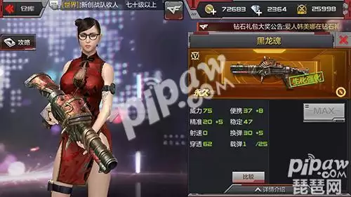 cf手游黑龙魂强不强　CF手游黑龙魂-第2张