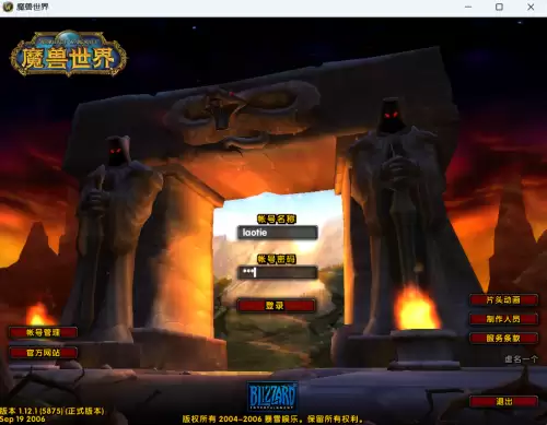 魔兽对战平台下的图怎么单机开　单机魔兽联机教程视频-第9张