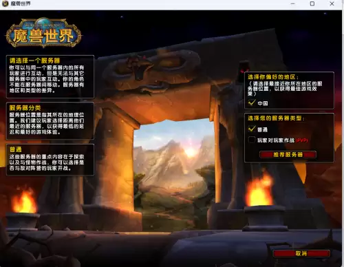 魔兽对战平台下的图怎么单机开　单机魔兽联机教程视频-第10张