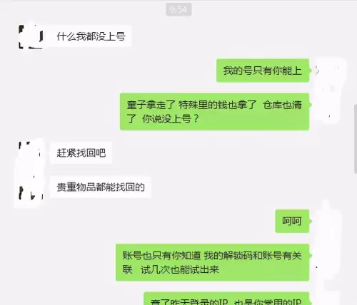 魔兽世界代练到120没装备怎么办　魔兽世界代练一天能赚多少钱-第7张