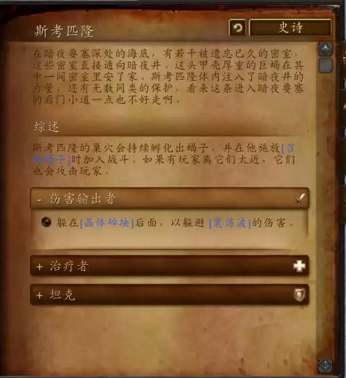 魔兽世界遗忘生活技能在哪里　魔兽世界技能-第4张