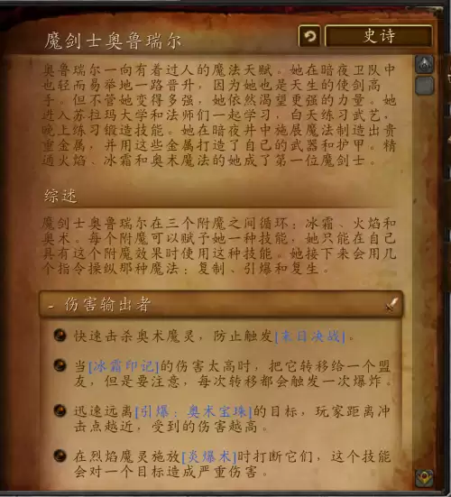 魔兽世界遗忘生活技能在哪里　魔兽世界技能-第10张
