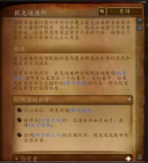 魔兽世界遗忘生活技能在哪里　魔兽世界技能-第12张