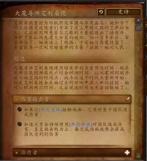 魔兽世界遗忘生活技能在哪里　魔兽世界技能-第23张