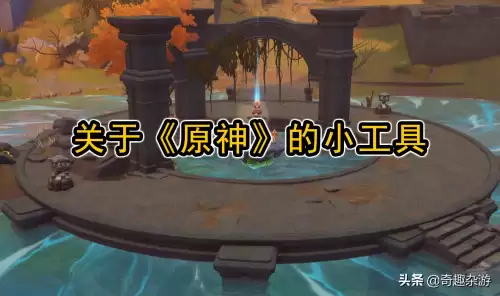 原神抽卡记录导出工具怎么用　原神UIGF记录导出-第1张