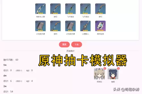 原神抽卡记录导出工具怎么用　原神UIGF记录导出-第2张