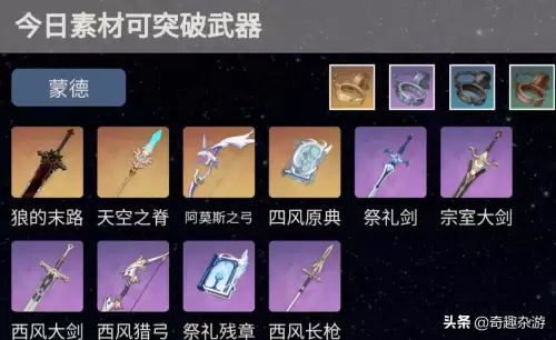 原神抽卡记录导出工具怎么用　原神UIGF记录导出-第7张