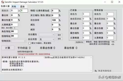 原神抽卡记录导出工具怎么用　原神UIGF记录导出-第6张