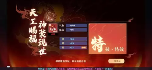 梦幻诛仙祝福多少满级　梦幻新诛仙祝福成长哪个加血多-第2张