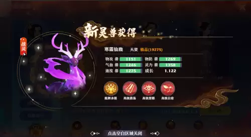 梦幻诛仙祝福多少满级　梦幻新诛仙祝福成长哪个加血多-第3张