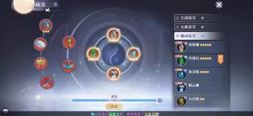 梦幻诛仙祝福多少满级　梦幻新诛仙祝福成长哪个加血多-第5张