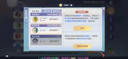梦幻诛仙祝福多少满级　梦幻新诛仙祝福成长哪个加血多-第6张