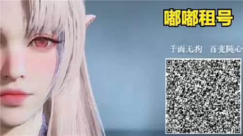 永劫无间捏脸数据app　永劫无间捏脸导入方法-第3张