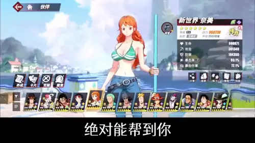 航海王热血航线怎么画出艾斯　航海王热血航线官网-第1张