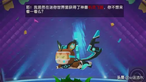 迷你世界坐骑怎么抓　迷你世界怎么领取坐骑-第3张