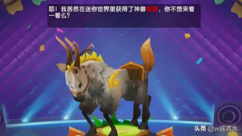 迷你世界坐骑怎么抓　迷你世界怎么领取坐骑-第6张