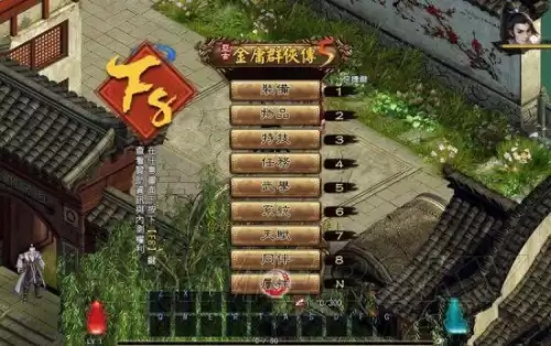 金庸群侠传5开局选择推荐　金庸群侠传5全女主攻略-第2张