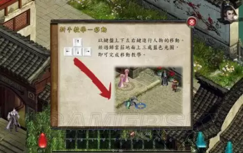 金庸群侠传5开局选择推荐　金庸群侠传5全女主攻略-第3张