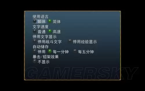 金庸群侠传5开局选择推荐　金庸群侠传5全女主攻略-第5张