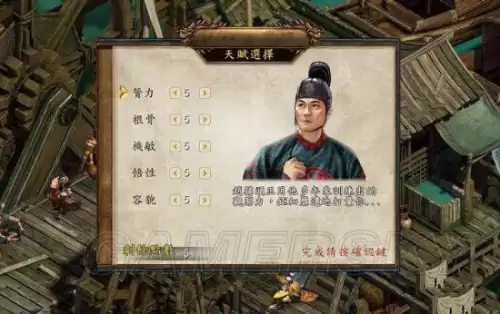 金庸群侠传5开局选择推荐　金庸群侠传5全女主攻略-第9张