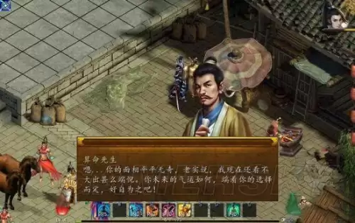 金庸群侠传5开局选择推荐　金庸群侠传5全女主攻略-第20张
