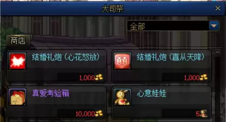 结婚地下城怎么打　dnf结婚普通和高级的区别-第3张