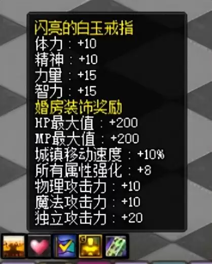 结婚地下城怎么打　dnf结婚普通和高级的区别-第6张