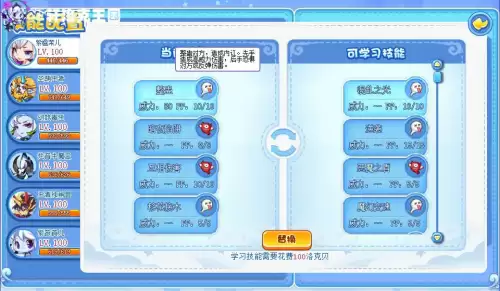 洛克王国控制之眼技能　洛克王国控制技能-第1张