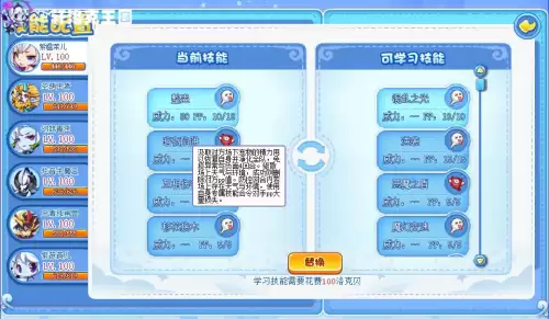 洛克王国控制之眼技能　洛克王国控制技能-第3张