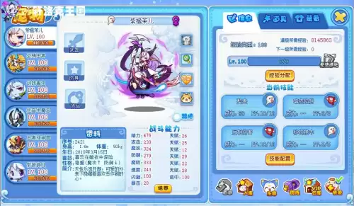 洛克王国控制之眼技能　洛克王国控制技能-第4张