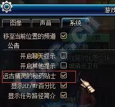 dnf聊天框出不来　DNF聊天框闪烁-第7张