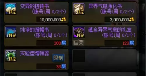 dnf根特深渊怎么开　DNF深渊冒险怎么开-第12张