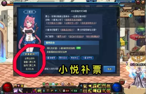 dnf魔界大战频道在哪里　dnf进不去频道怎么办-第2张