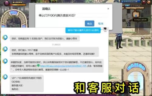dnf魔界大战频道在哪里　dnf进不去频道怎么办-第6张