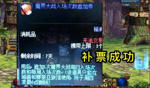 dnf魔界大战频道在哪里　dnf进不去频道怎么办-第7张