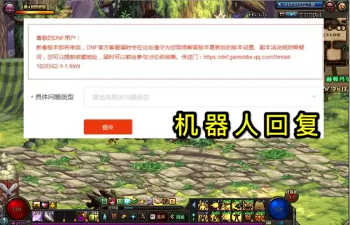 dnf魔界大战频道在哪里　dnf进不去频道怎么办-第8张