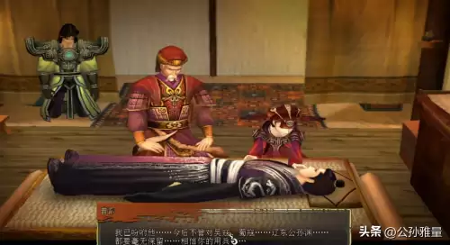轩辕剑外传汉之云人物　轩辕剑之汉之云四位女仙是谁-第14张
