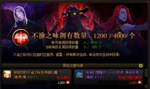 dnf不渝之咏纯净的增幅书　dnf不渝之咏在哪里兑换-第1张