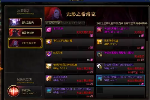 dnf不渝之咏纯净的增幅书　dnf不渝之咏在哪里兑换-第2张