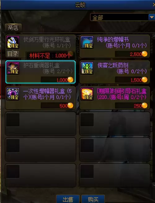 dnf不渝之咏纯净的增幅书　dnf不渝之咏在哪里兑换-第4张