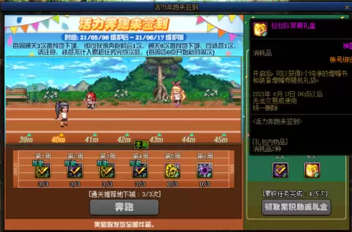 dnf不渝之咏纯净的增幅书　dnf不渝之咏在哪里兑换-第6张