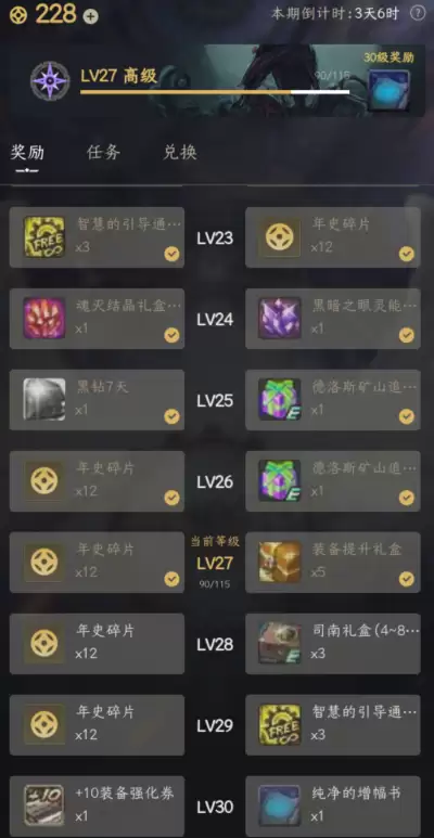 dnf不渝之咏纯净的增幅书　dnf不渝之咏在哪里兑换-第11张