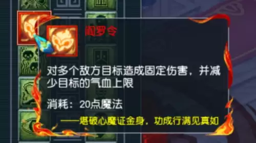 梦幻西游18门派古神天书　梦幻西游各门派法术动画-第4张