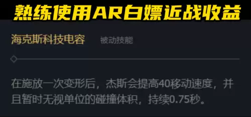 不灭之握杰斯　LOL杰斯-第3张