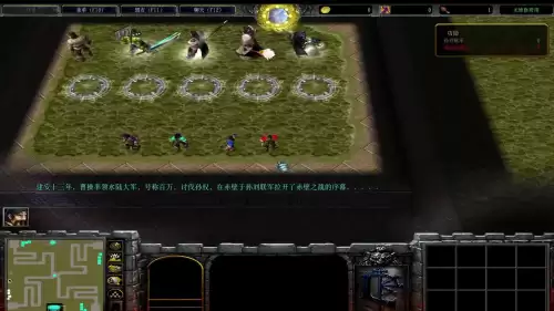 这不是三国魔兽攻略　三国英杰传攻略-第1张