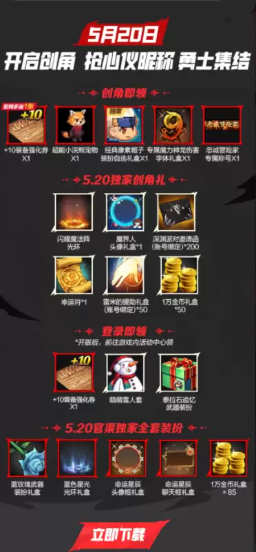 dnf客户端下载安装不了　dnf手游下载-第1张
