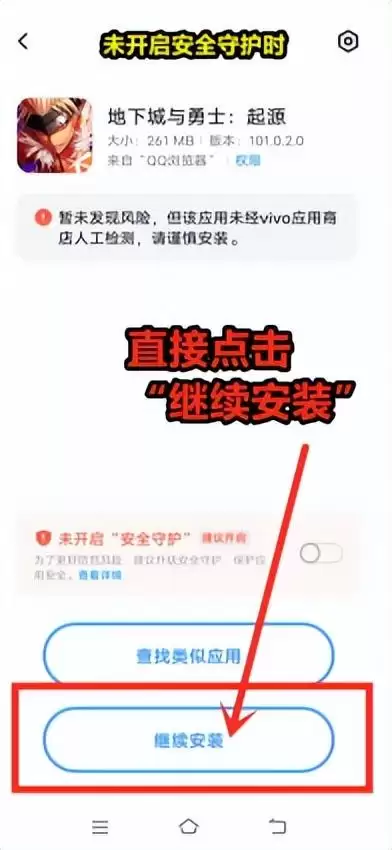 dnf客户端下载安装不了　dnf手游下载-第4张