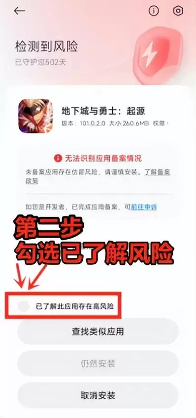 dnf客户端下载安装不了　dnf手游下载-第6张