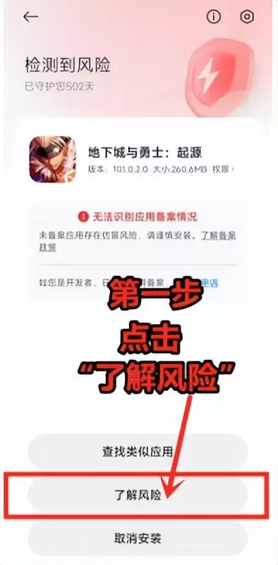dnf客户端下载安装不了　dnf手游下载-第5张