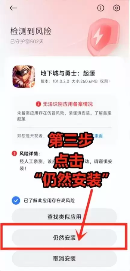 dnf客户端下载安装不了　dnf手游下载-第7张